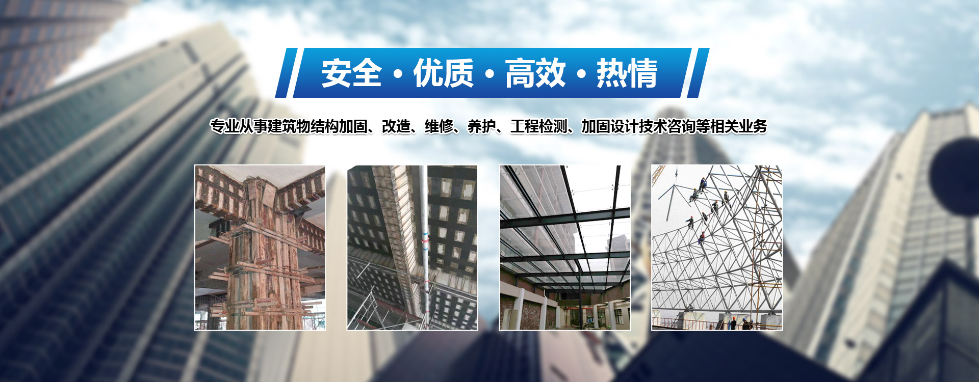 安徽仁赛建设工程有限公司-宣城专业加固公司背景